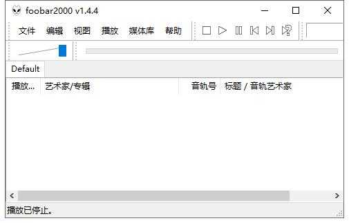Foobar2000音效增强中文版，全能的电脑音频播放器！
