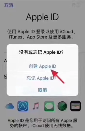苹果注册ID账号小技巧，一定要看