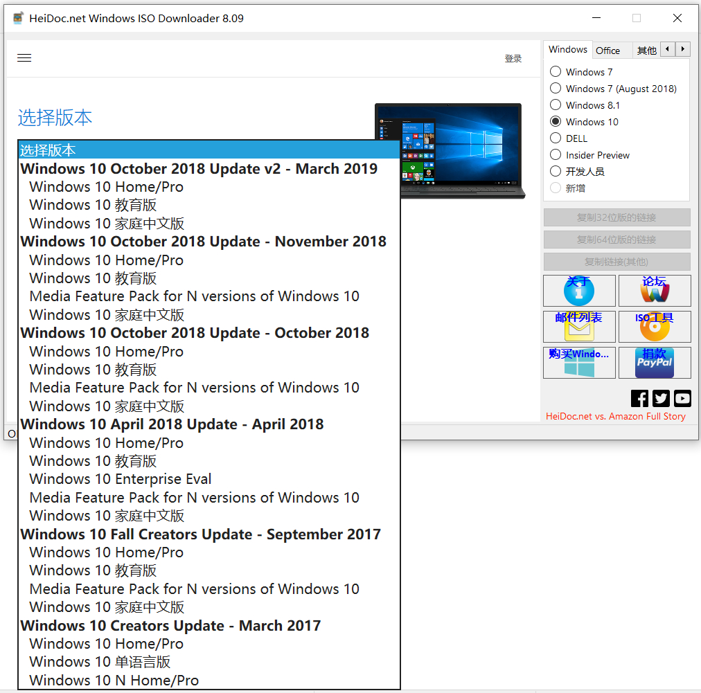 免费下载微软官方原版windows和office，重装系统必备的办公软件