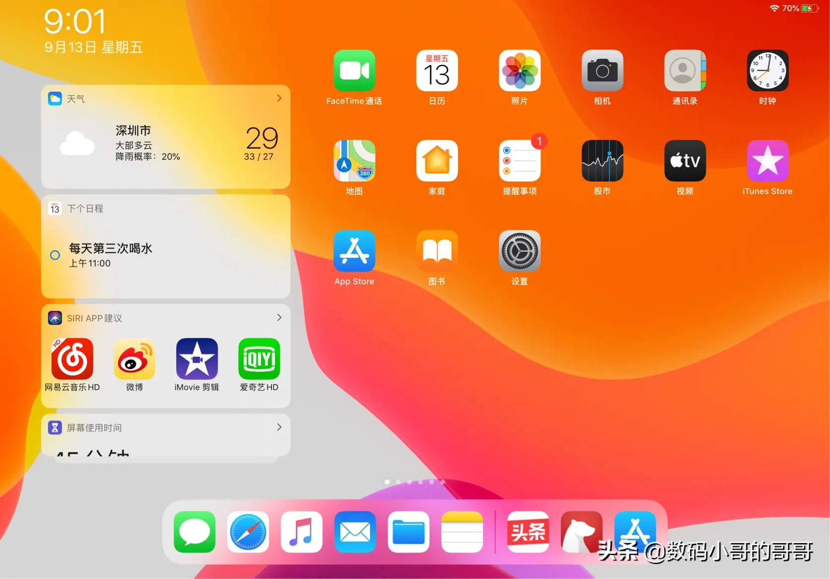 最新的iPad OS系统，你应该知道这些