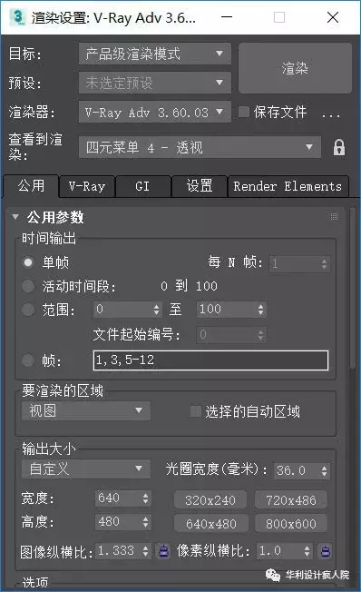 Vray3.6 for 3dmax 2013-2018 软件安装教程