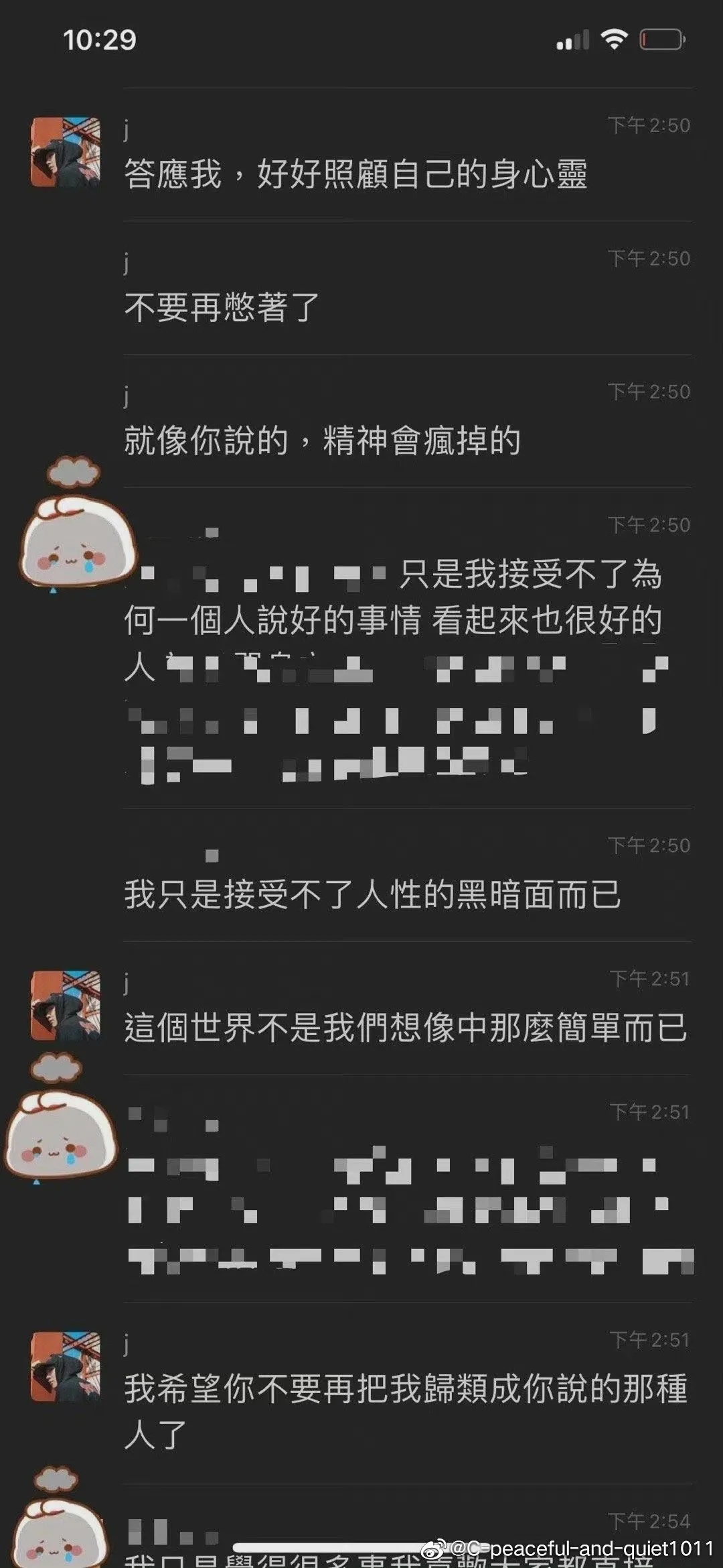 女网友再晒与林俊杰聊天截图，称愿对爆料负责，怒斥他爱玩冷暴力
