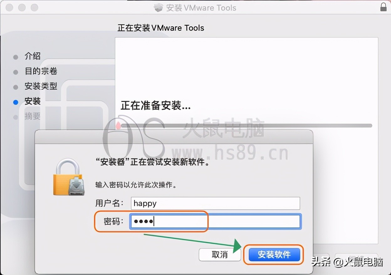 虚拟机苹果macOS系统安装VMware Tools教程