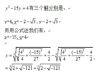 虚数符号i与解方程
