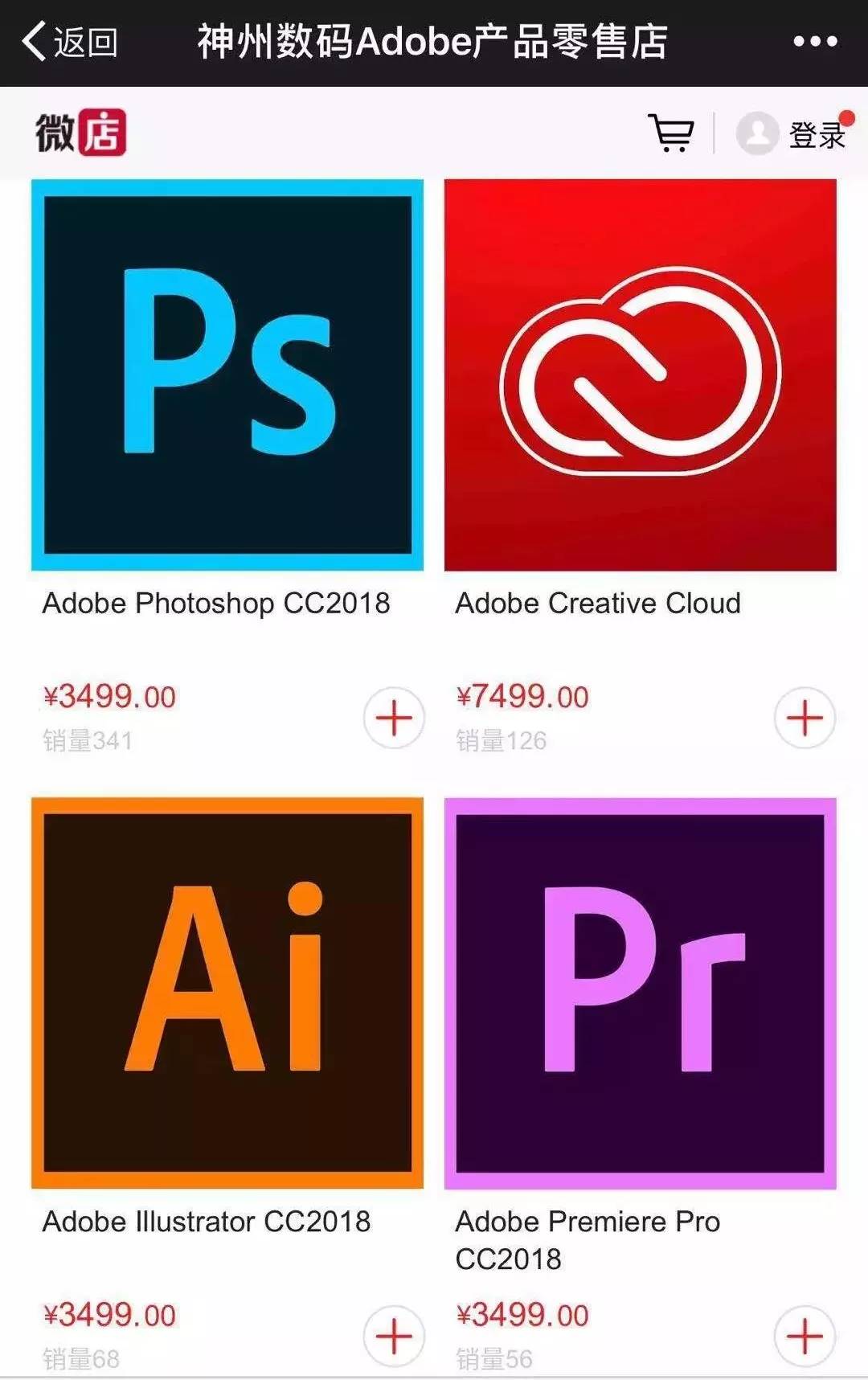 Adobe怎么知道有人在使用盗版的？