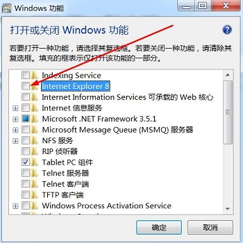 Windows7 IE8升级至IE11的方法