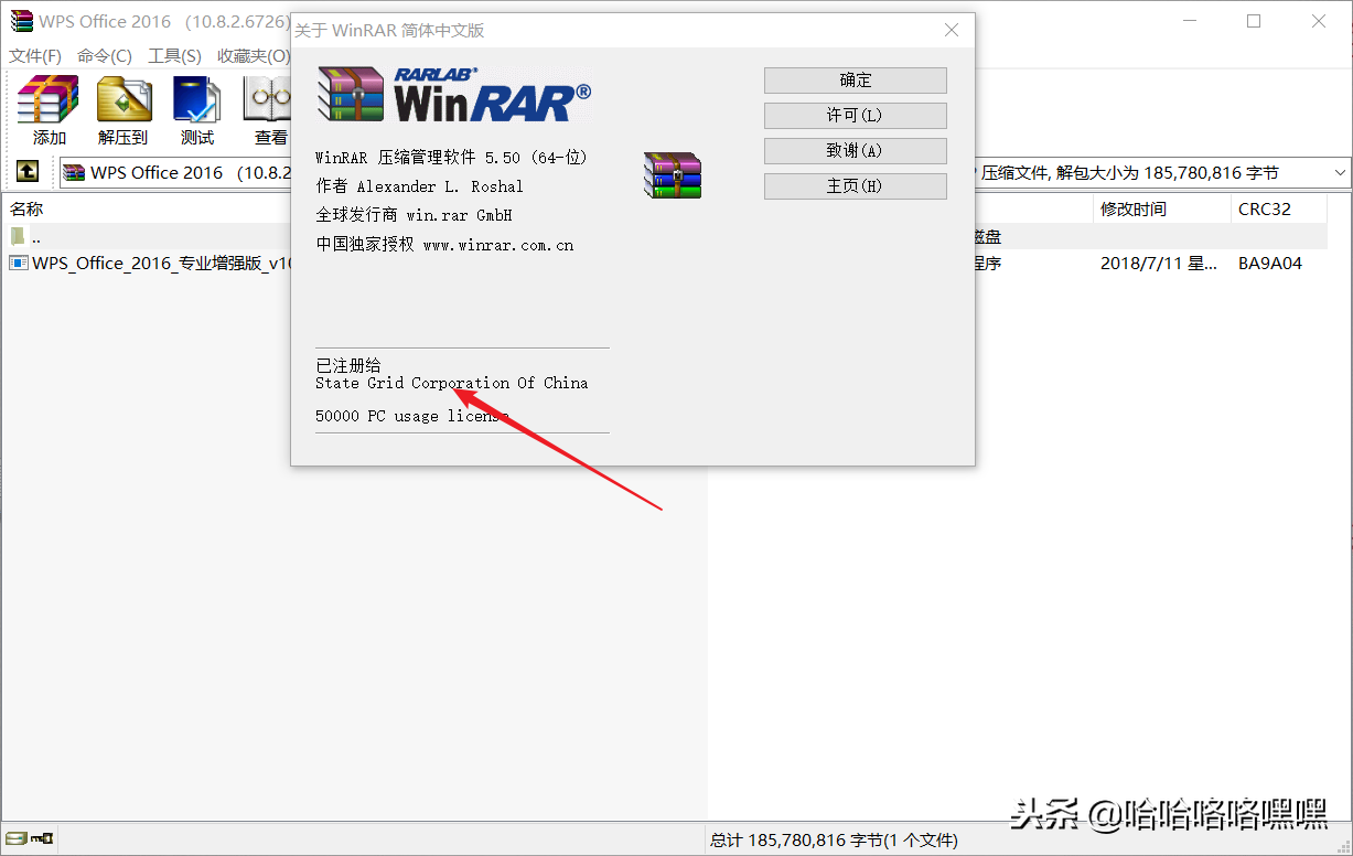 解压软件——WinRAR官方中文无广告纯净版