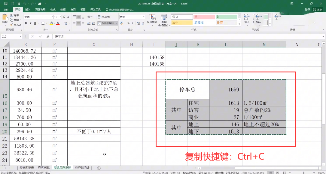 如何在CAD中插入Excel表格？一分钟教你学会两种方式