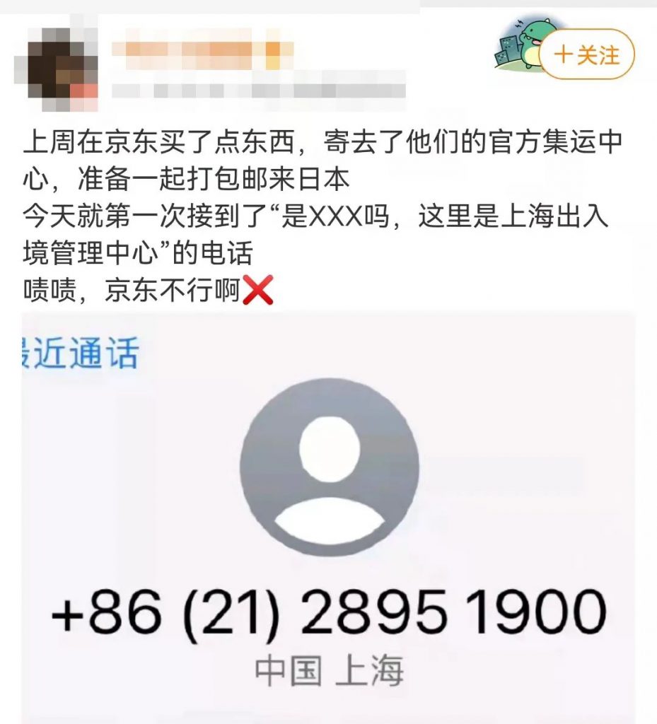 021的上海电话不要接（为什么不能接021开头电话）