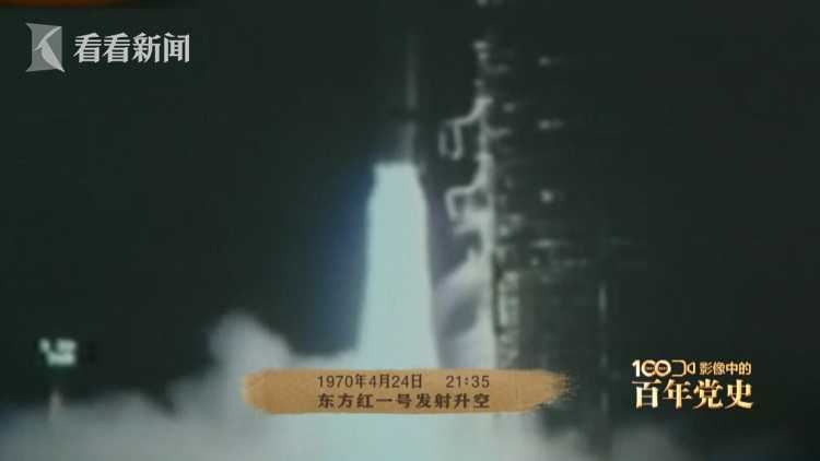 中国第一颗人造卫星发射时间「东方红一号发射的意义」-第7张图片