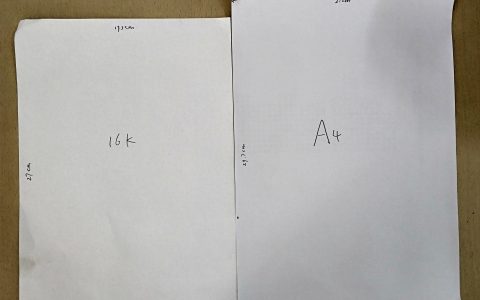 a4纸大小 A4纸与16K的区别