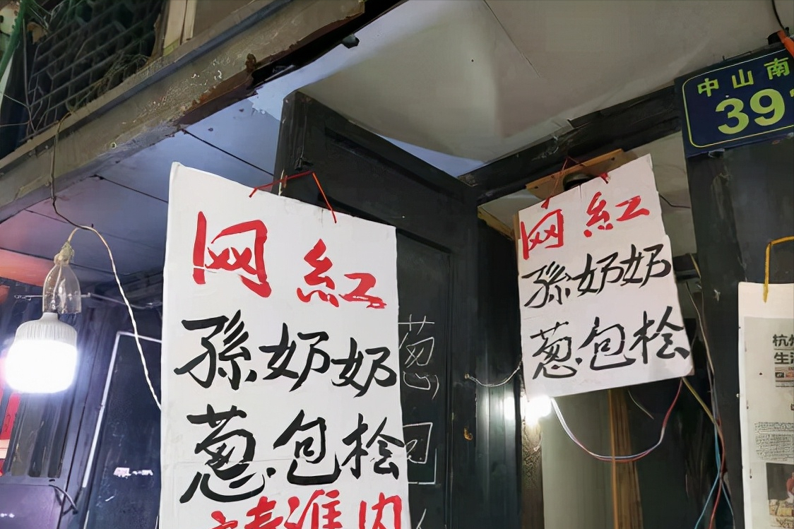 杭州老奶奶卖传统小吃成网红，10元1个，网友：太贵，骗外地人的