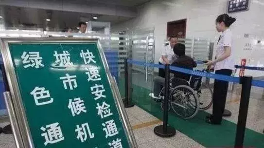 残疾人坐火车的优惠和便利政策