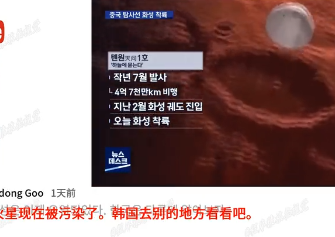 韩国人用望远镜拍到中国空间站，曾说祝融火星车名字侵权？