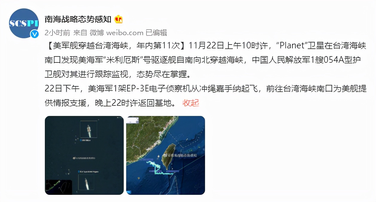 刚刚，美军舰闯入台湾海峡！五角大楼口出狂言，再次挑衅中方底线
