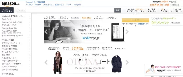 日本人常用购物网站大全