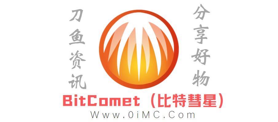 BitComet (比特彗星) v1.87解锁全功能豪华版插图