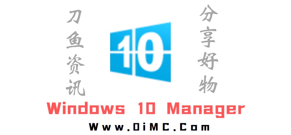 Windows 10 Manager v3.6.3 破解版（windows10系统清理软件）插图