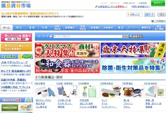 日本人常用购物网站大全