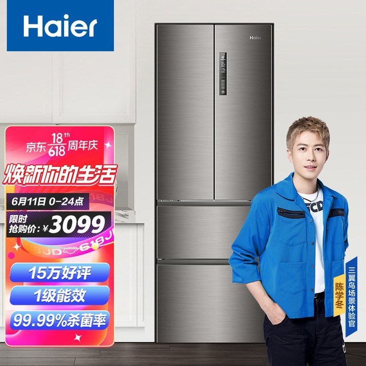 2021年海尔性价比冰箱推荐！海尔冰箱怎么选？超全冰箱型号分析
