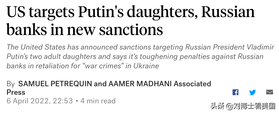美国宣布对普京的两个成年女儿实施制裁！梅德韦杰夫等人也被制裁