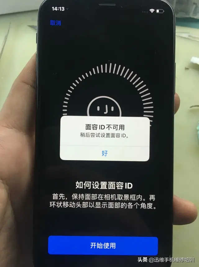 iphonex面容id不可用（修一个面容ID多少钱）