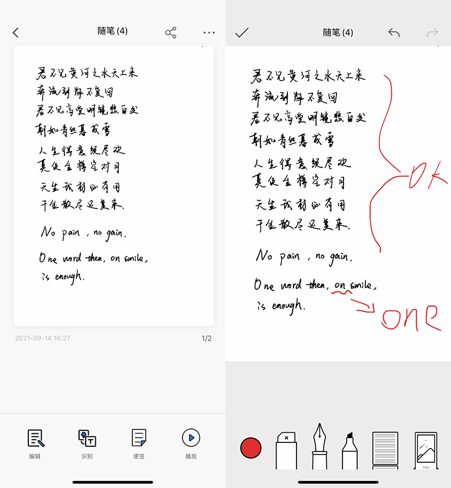 柔宇RoWrite 2智能手写本：真的就是手写本，但有纸屏同步智能体验