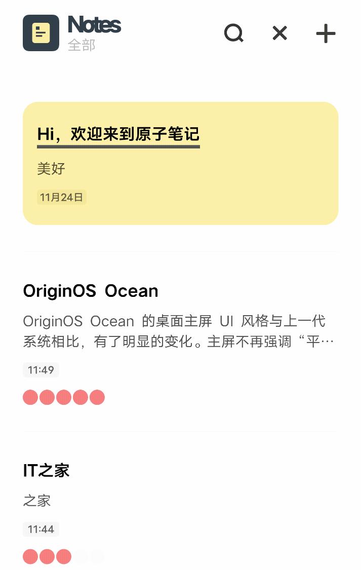 vivo OriginOS Ocean 系统深度体验：值得所有vivo用户等待
