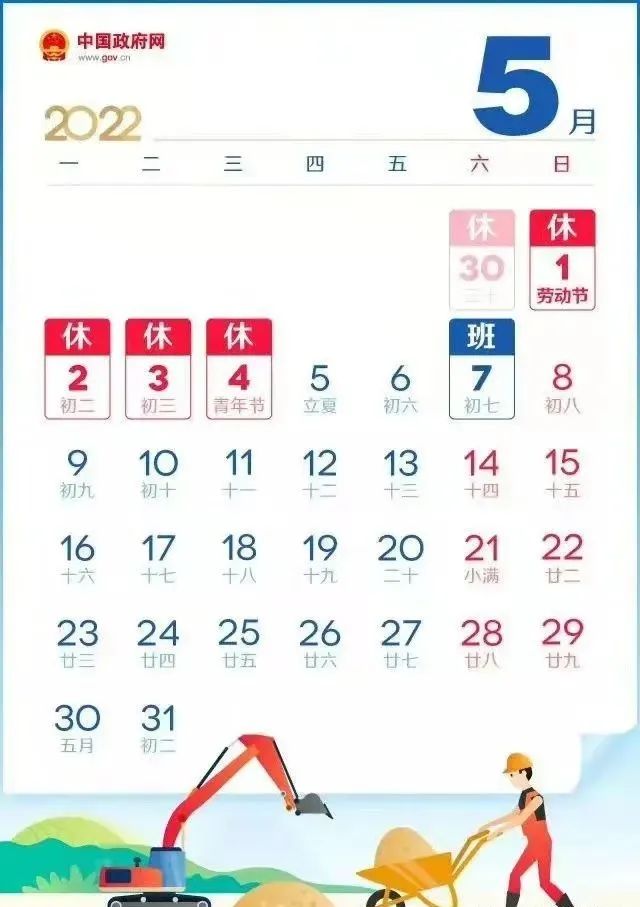 娃居家网课，上海暑假会缩短吗？市教委曾这样安排