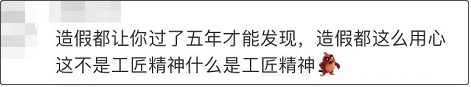 日本批发商将中国鳗鱼伪造成日本国产5年才被发现，负责人鞠躬道歉