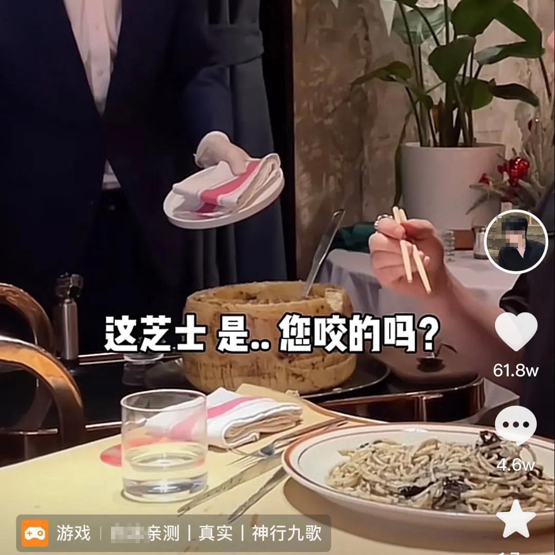 用咬过的奶酪盘给客人拌意面？上海涉事网红店已被立案调查