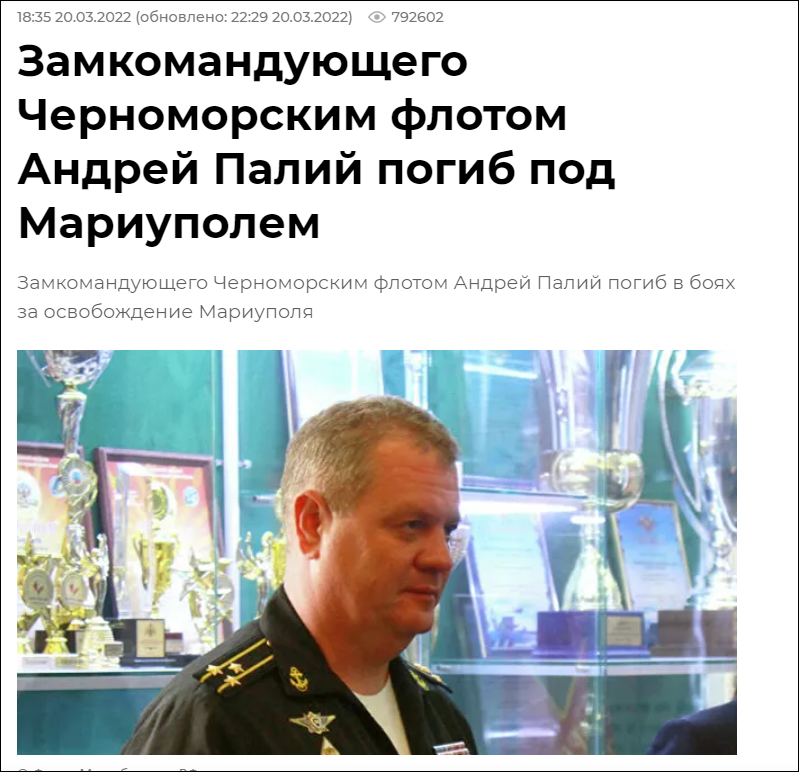 俄媒确认：黑海舰队副指挥员在马里乌波尔阵亡