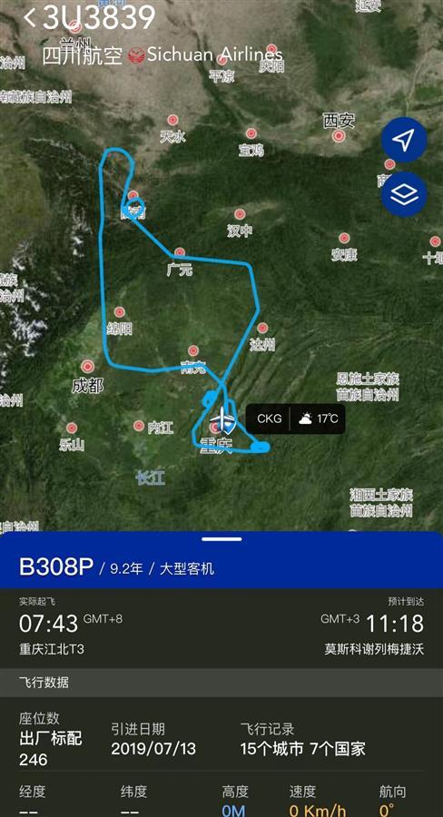 川航3U3839已安全落地重庆，因机械故障返航