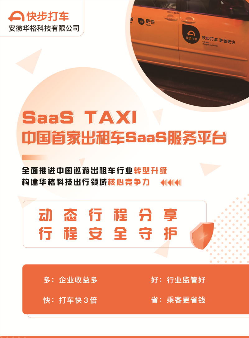上海发布｜调整巡游车收费标准