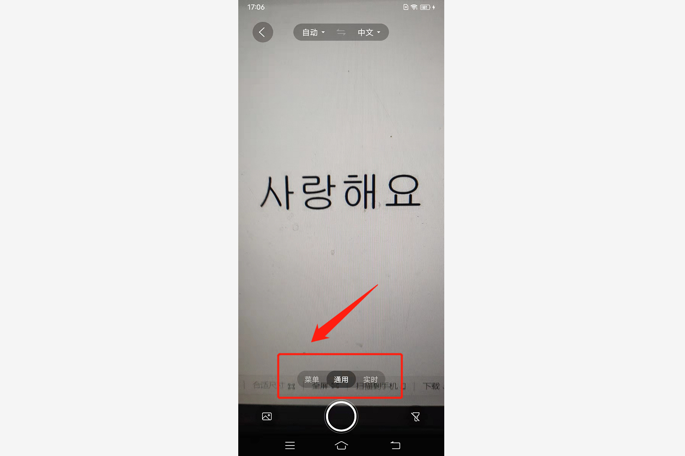 想识别图片上的韩文，iQOO Z3手机就可以做到，非常简单实用