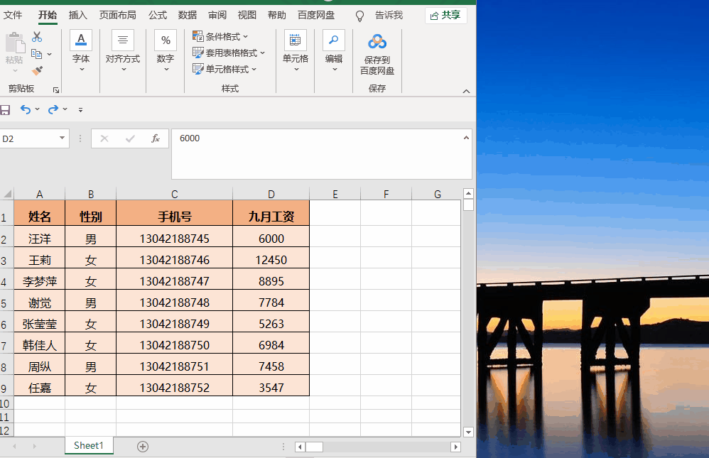 「Excel技巧」1小时整理了10个Excel快捷键，直接拿走套用