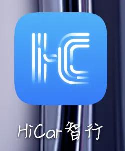 华为Hicar发布支持车型列表及后装车载系统列表