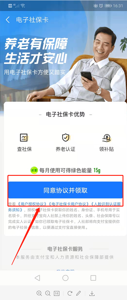 个人如何查询在北京市缴纳社会保险的记录
