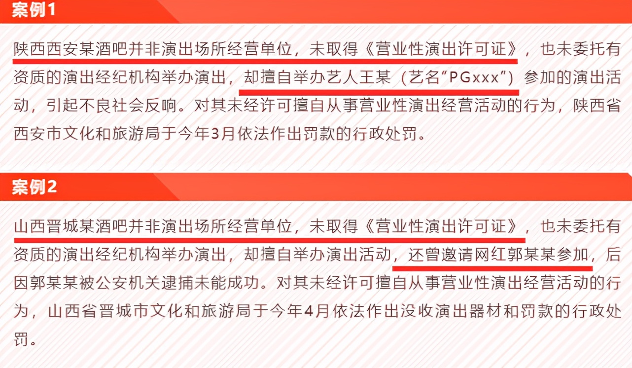 文旅部通报蔡徐坤演唱会违规演出，粉丝速澄清，代理公司被罚7万