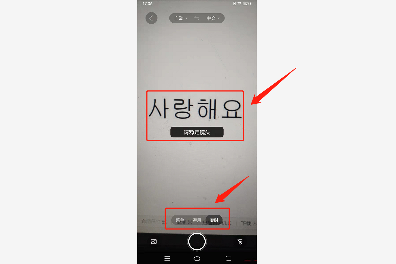 想识别图片上的韩文，iQOO Z3手机就可以做到，非常简单实用