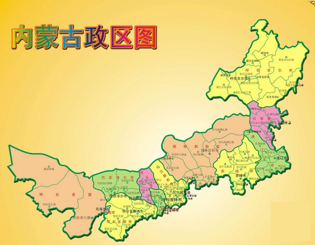 中国地理：内蒙古自治区（通辽篇）