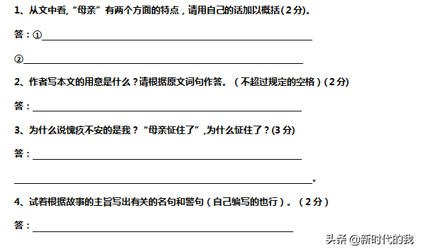 初中语文阅读理解100篇及答案（初中现代文阅读题技巧）