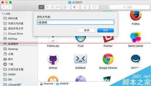 苹果Mac系统怎么打开隐藏文件夹Library?(mac取消文件夹隐藏？)