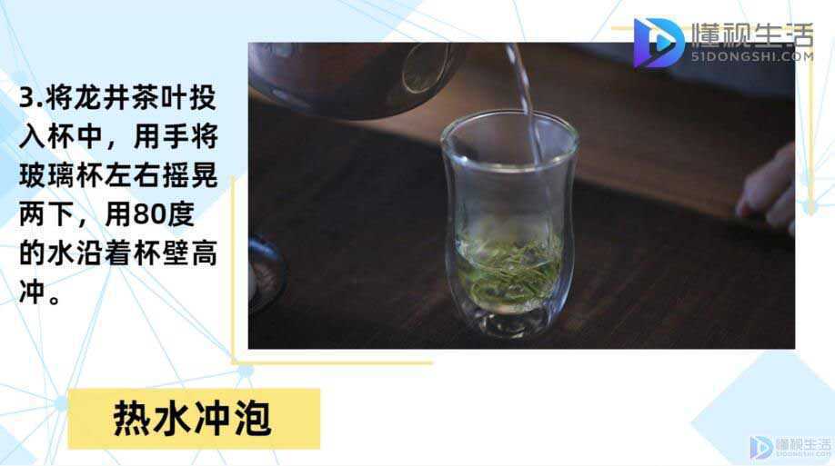 龙井茶怎么泡(龙井茶的正确冲泡方法？)