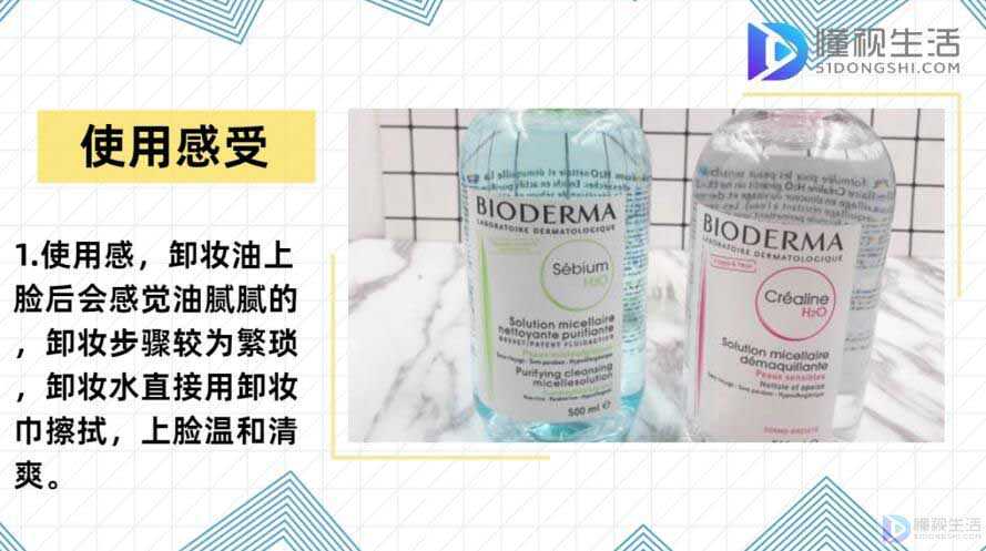 卸妆水和卸妆油的区别(为什么不建议用卸妆水？)