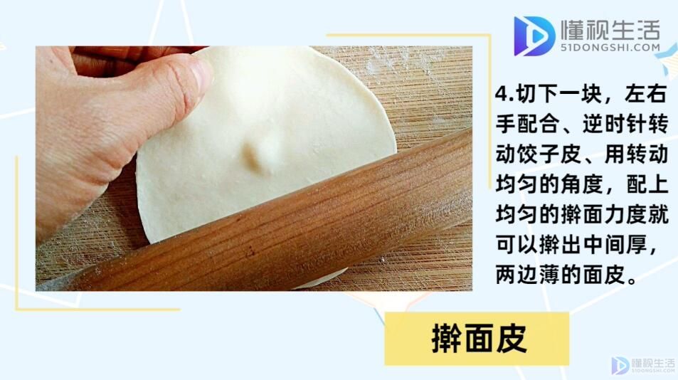 饺子皮怎么和面(做饺子皮要放酵母吗？)