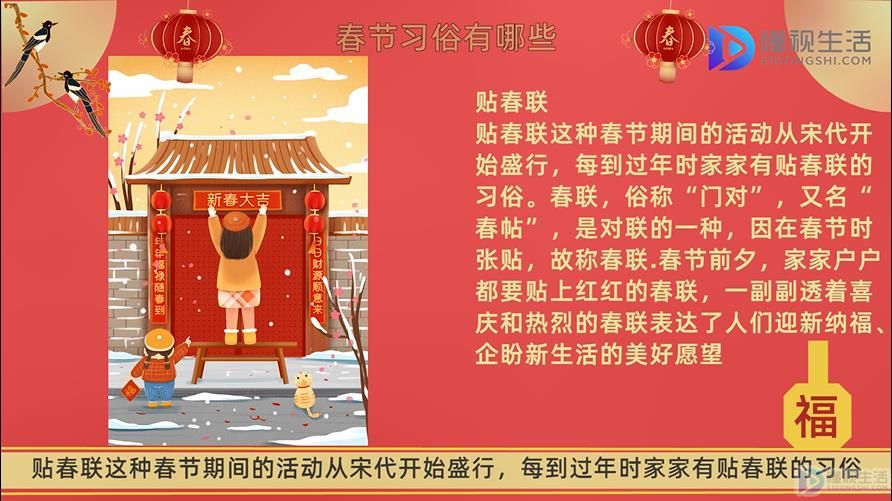 春节的风俗有哪些(春节的风俗有哪些 简介60字？)