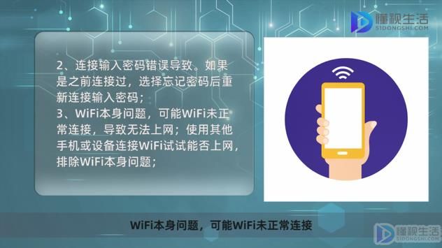 华为手机网络拒绝接入怎么解决(华为手机突然wifi拒绝接入？)