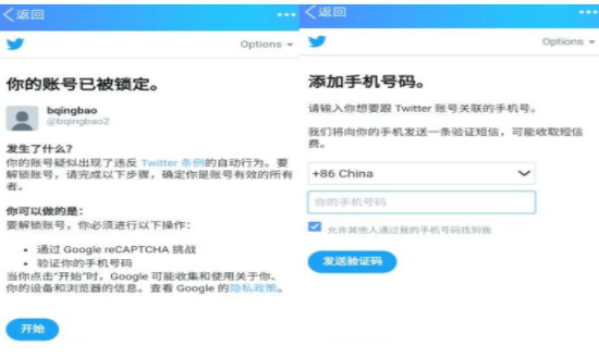 中国手机如何注册推特(上twitter用什么加速器？)