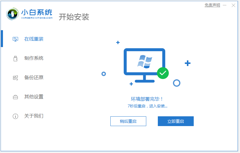 图文演示win732安装系统教程(开机进不了windows系统？)